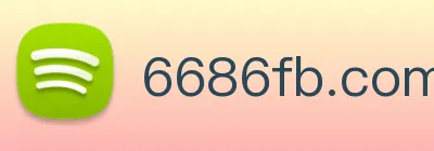 6686体育平台APP